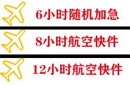西宁曹家堡航空物流快递公司,专业空运当天件